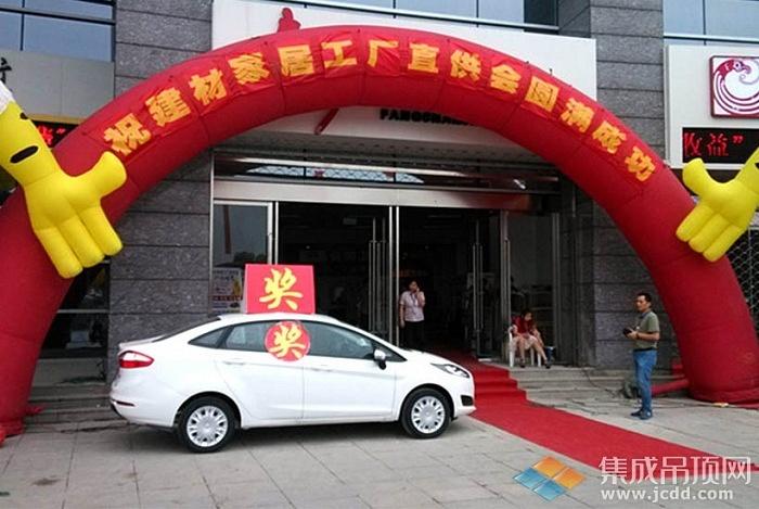 家居工厂直供会盛大上演,美赫吊顶携手世友地板,美心木门,惠达卫浴