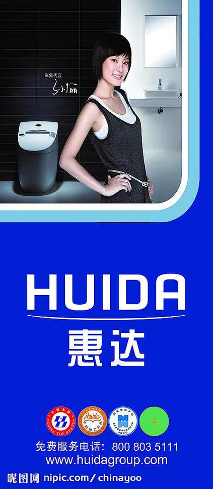 惠达卫浴洁具设计图