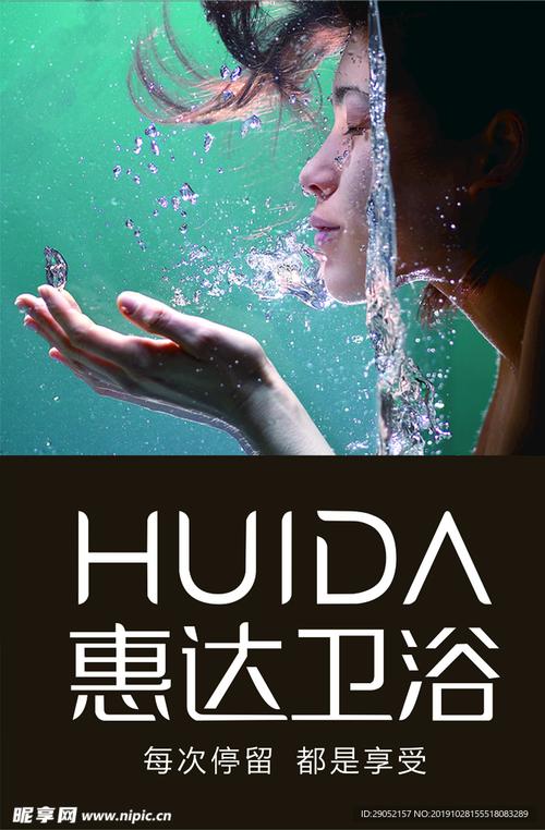 惠达卫浴 惠达logo 卫浴设计图